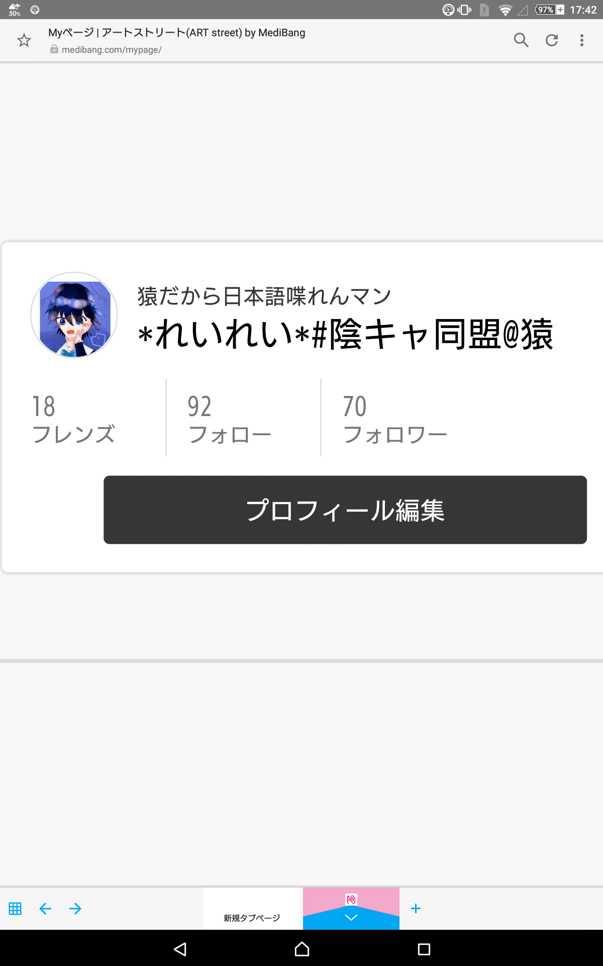うわぁぁぁぁぁ れいれい 陰キャ同盟 お味噌汁崇拝 テスト返却で泣く猿 S Topic Art Street