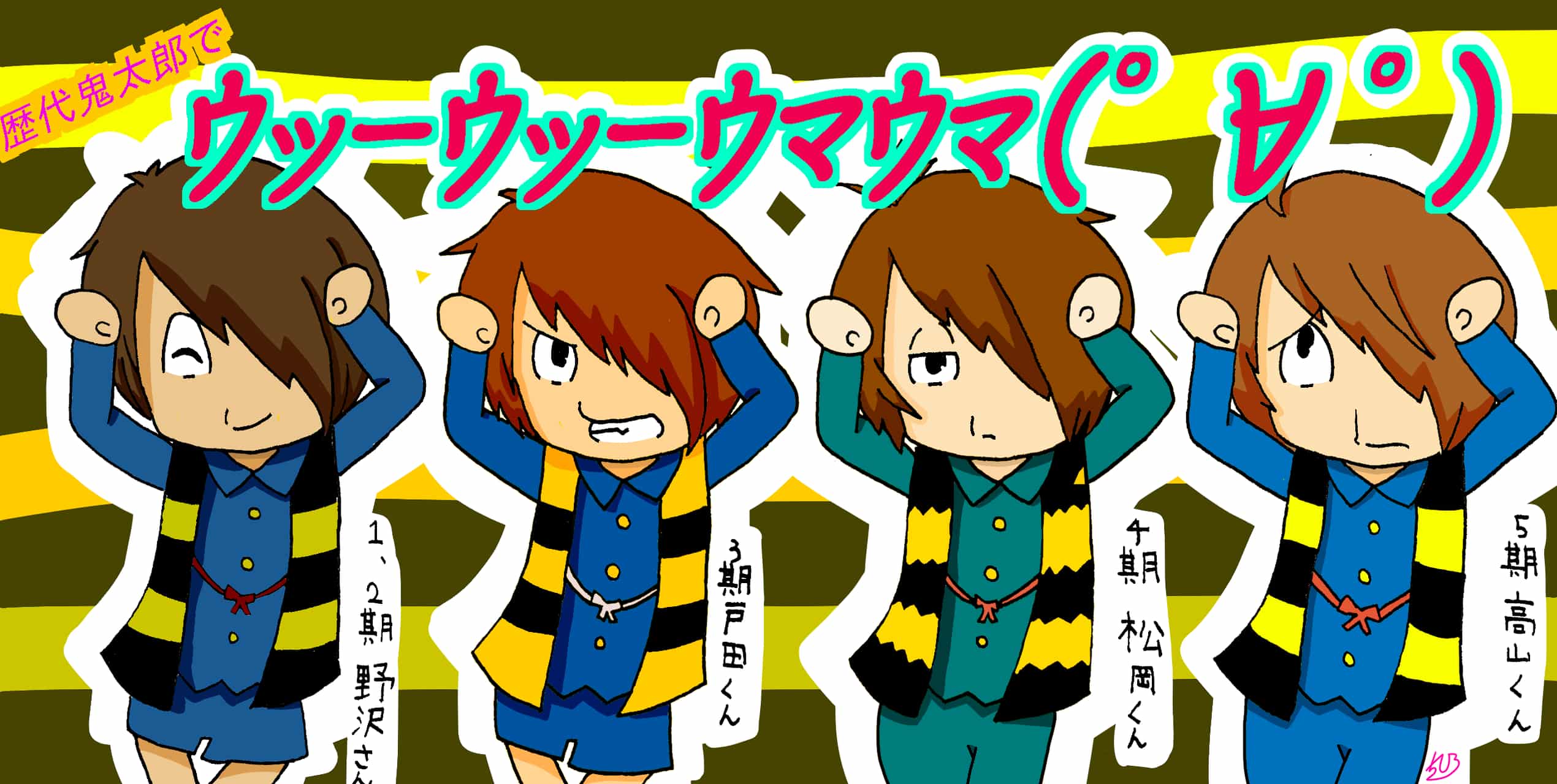 ゲゲゲの鬼太郎4期pudding 插畫art Street