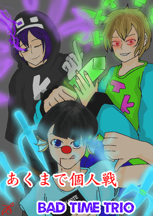 あくまで個人戦 S Illustrations Art Street By Medibang