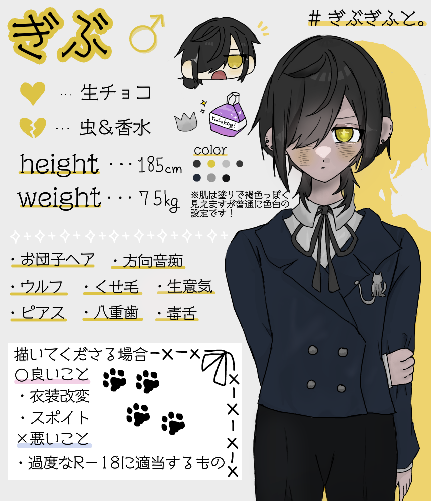 代理資料 Illust of ぎぶ。 代理 代理資料