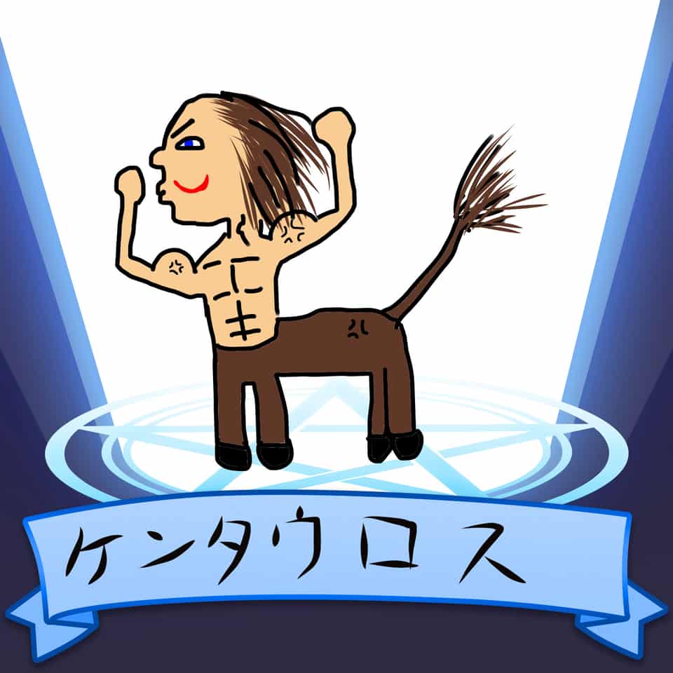 ケンタウロス かおもじ Illustrations Art Street