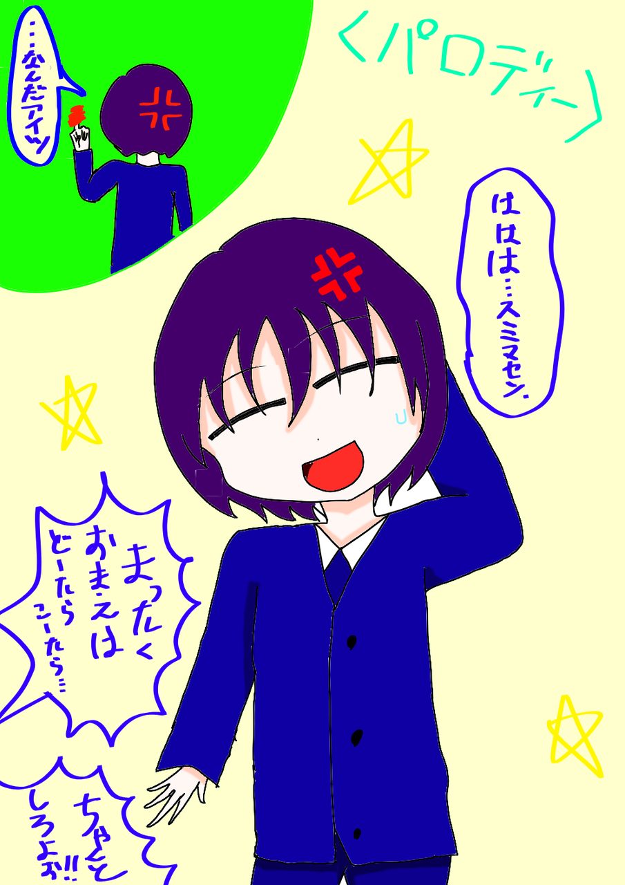 忙しいのでふざけた絵を描きました はにゃる フレンドにしすぎると通知エグいので ちょっと控えます イラスト Art Street アートストリート