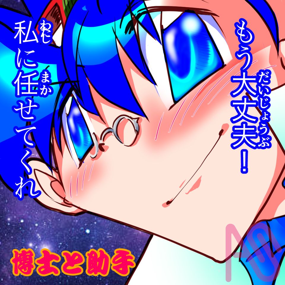 マンガ520企画室　指針 Illust of 伊勢むく Comics コミック illustration anime original かっこいい oc kawaii ファンロード