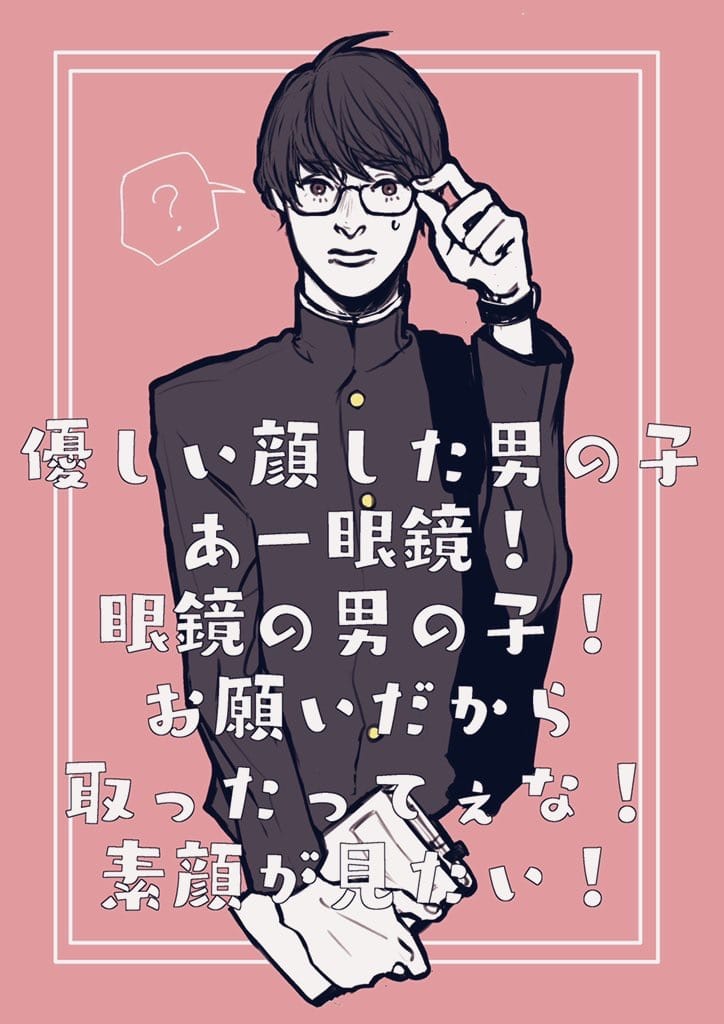 眼鏡の男の子 Aki イラスト Art Street アートストリート