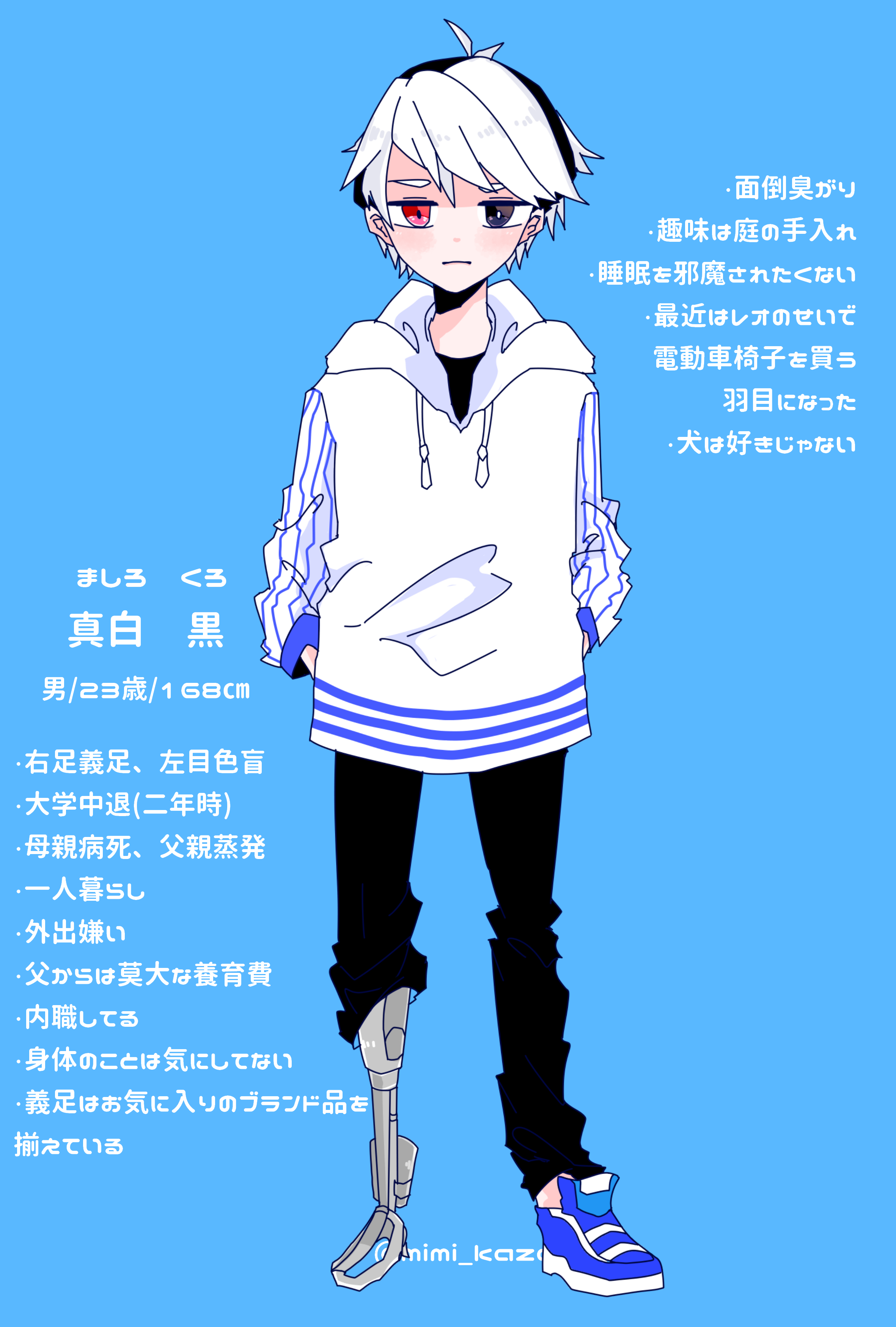 真白 じろう イラスト Art Street アートストリート