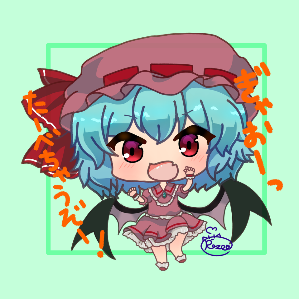 ぎゃおーっ たーべちゃうぞー By レミリア Roze Illustrations Art Street