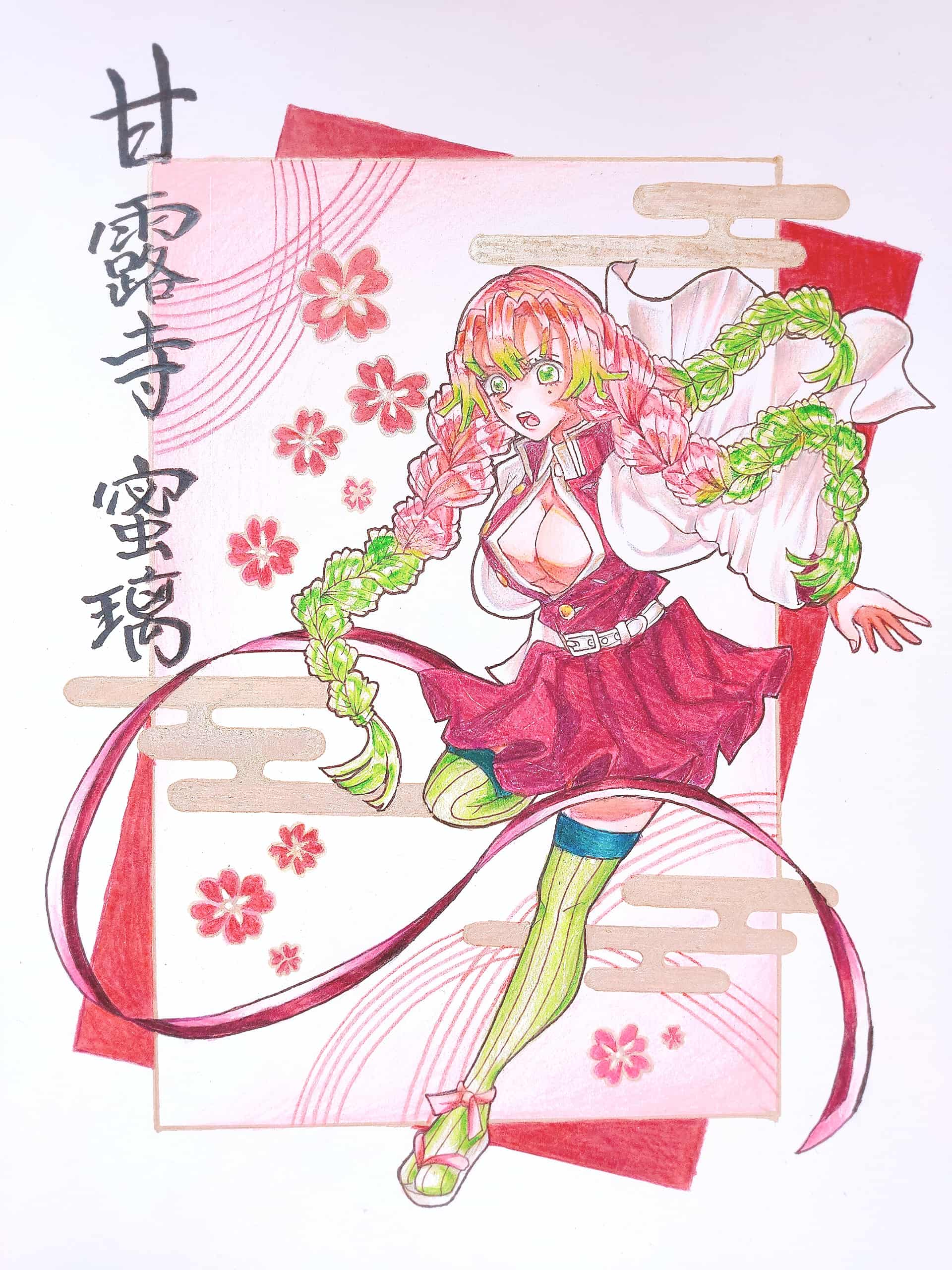 甘露寺蜜璃 手描きイラスト 大色紙 甘露寺蜜璃 手描きイラスト 大色紙