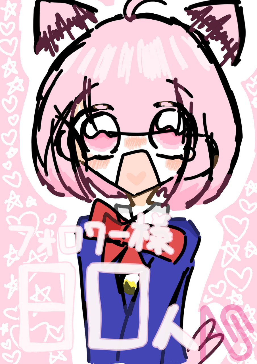 フォロワー様80人ありがとうございまぁぁぁぁす！！！ Illust of さくらもち　3月15日まで代選中！！ お祝い ありがとうございます 本当に感謝でしかない... おめでとう