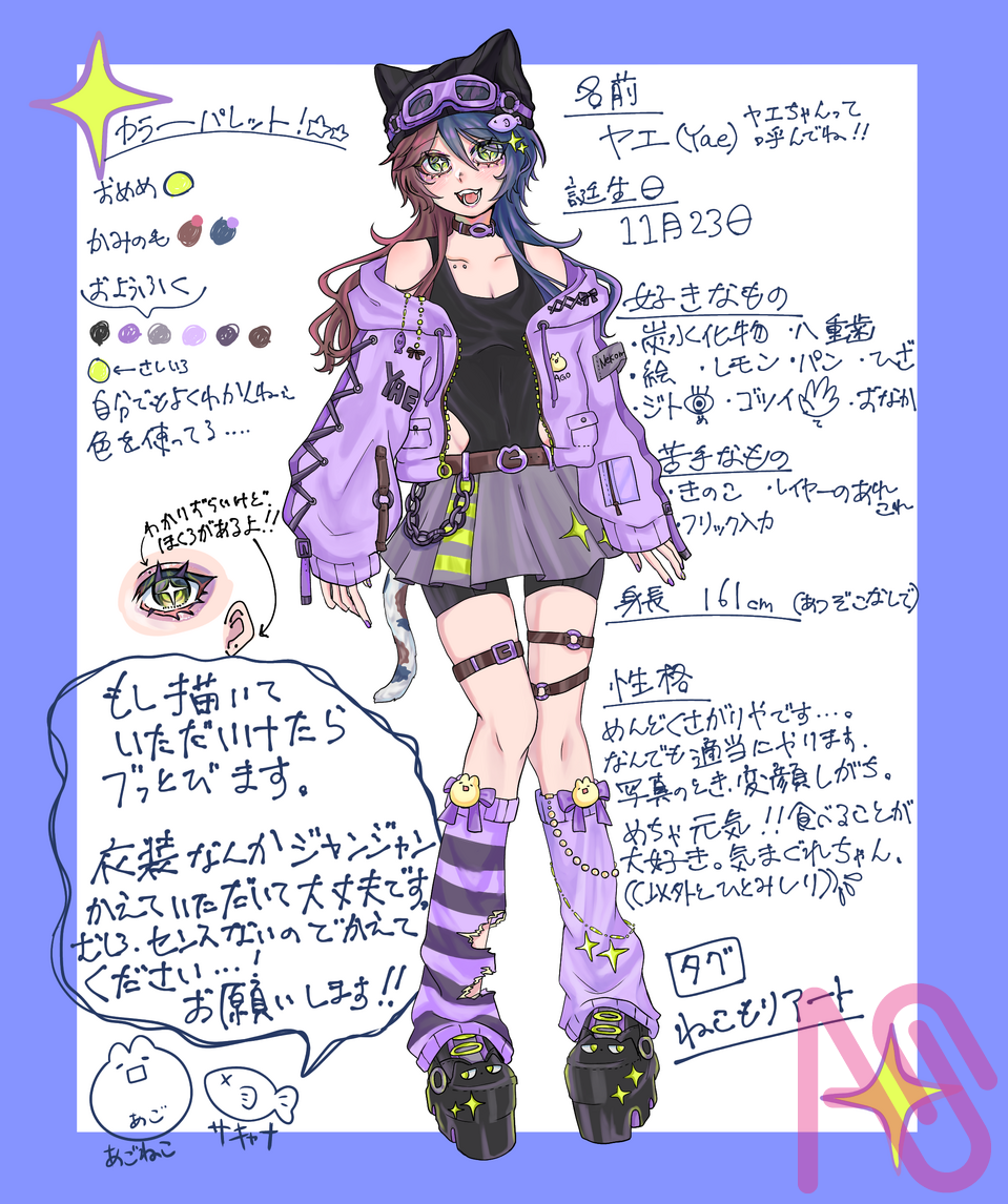 マイバースデー！🎊 Illust of ねこもりや 代理 新衣装 代理資料 ねこもりアート