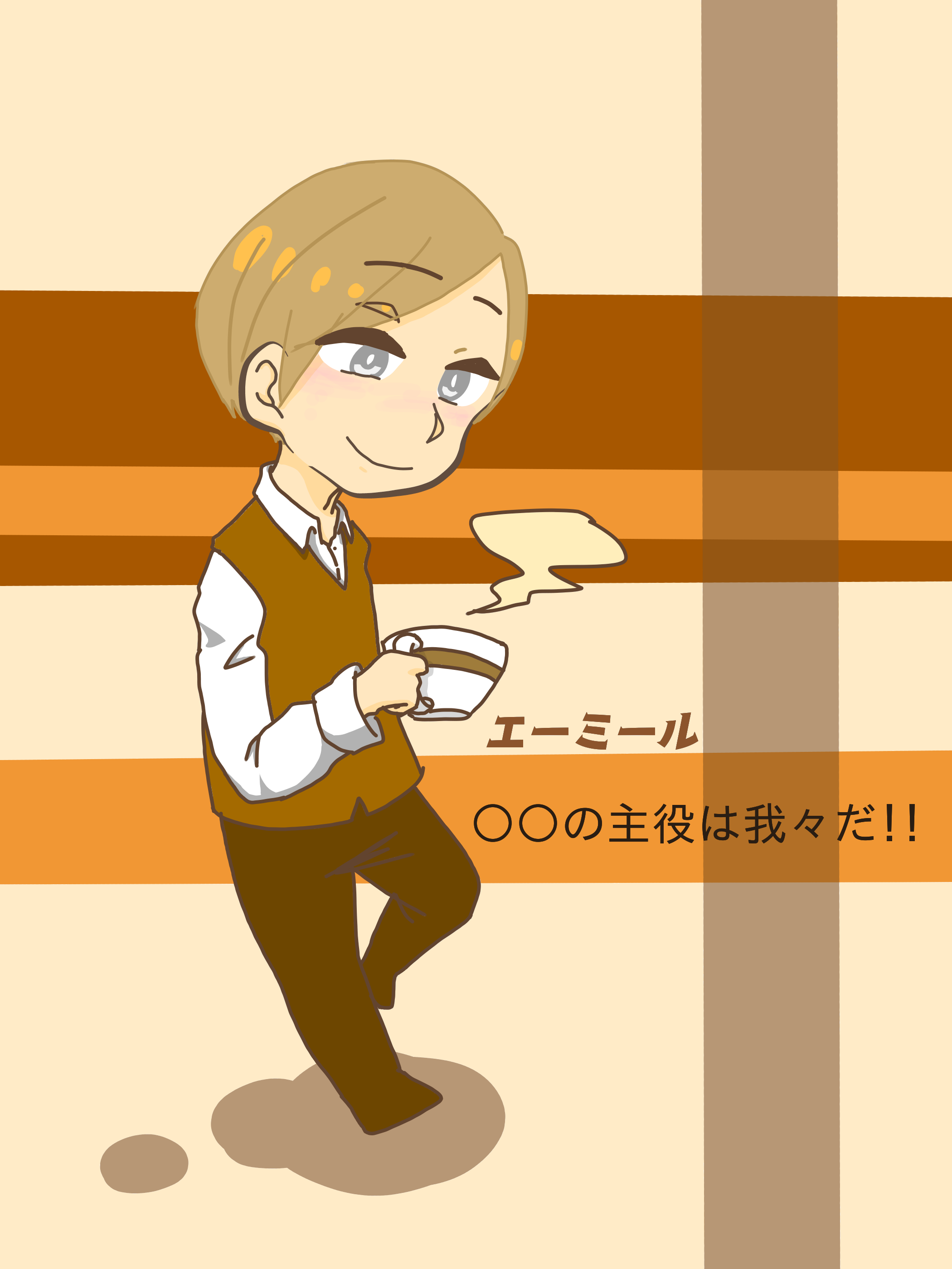 絵　みはえる a3d08ef8-6cd3-470e-9791-