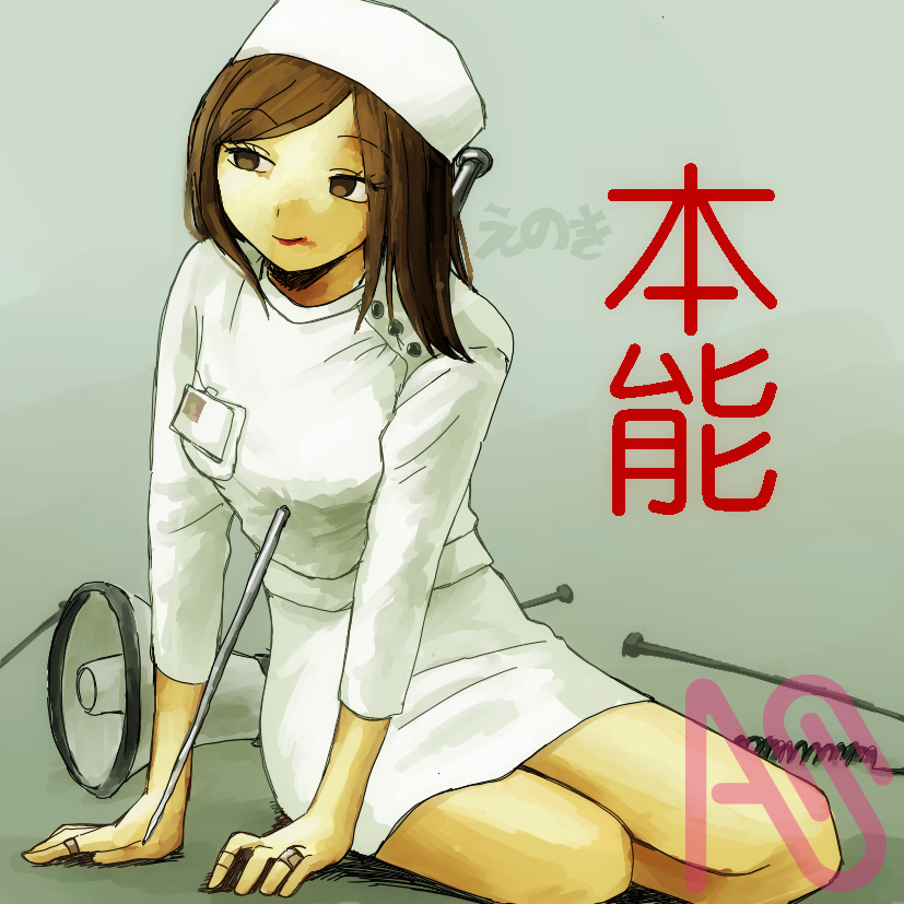 本能 Illust of えのき 椎名林檎 人間昆虫記