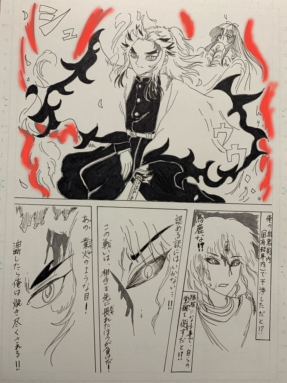 If Your Wish Comes True 煉獄さん復刻版漫画第十参弾 杏寿郎覚醒 Tukuyomi Illustrations Art Street