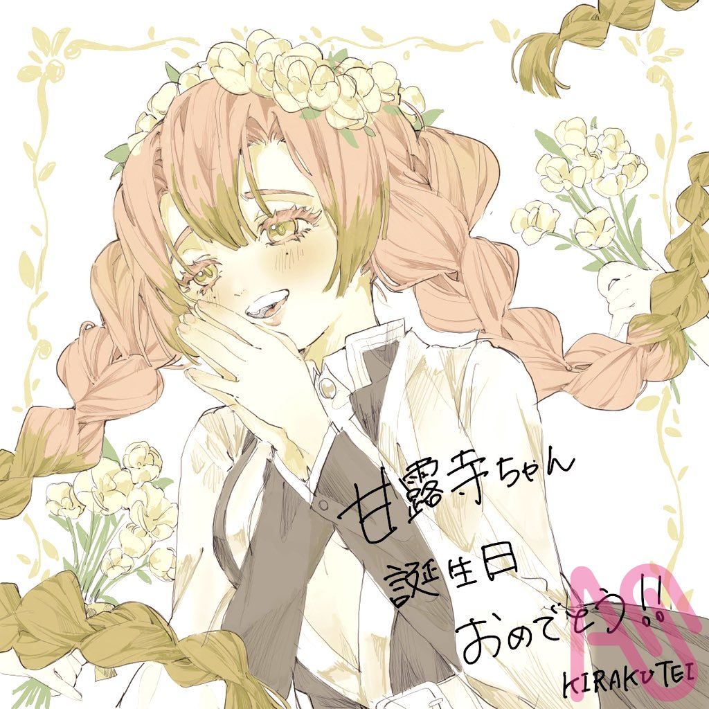 甘露寺蜜璃誕生日】ufotable cafe 鬼滅の刃 刀鍛冶の里 クリア