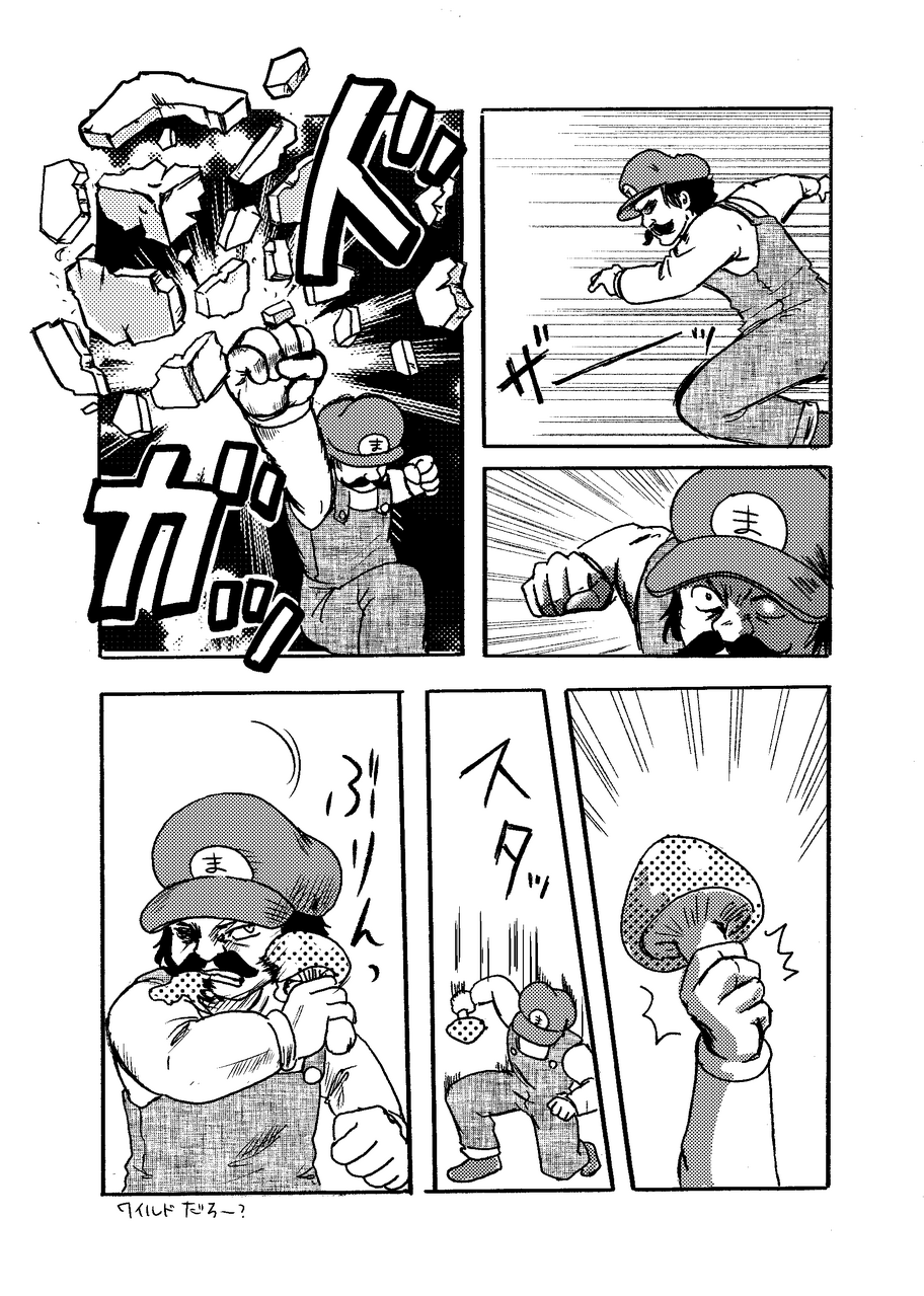 スーパーマリオくん Illust of かんきせん fanfic Mario なんかスんマセン