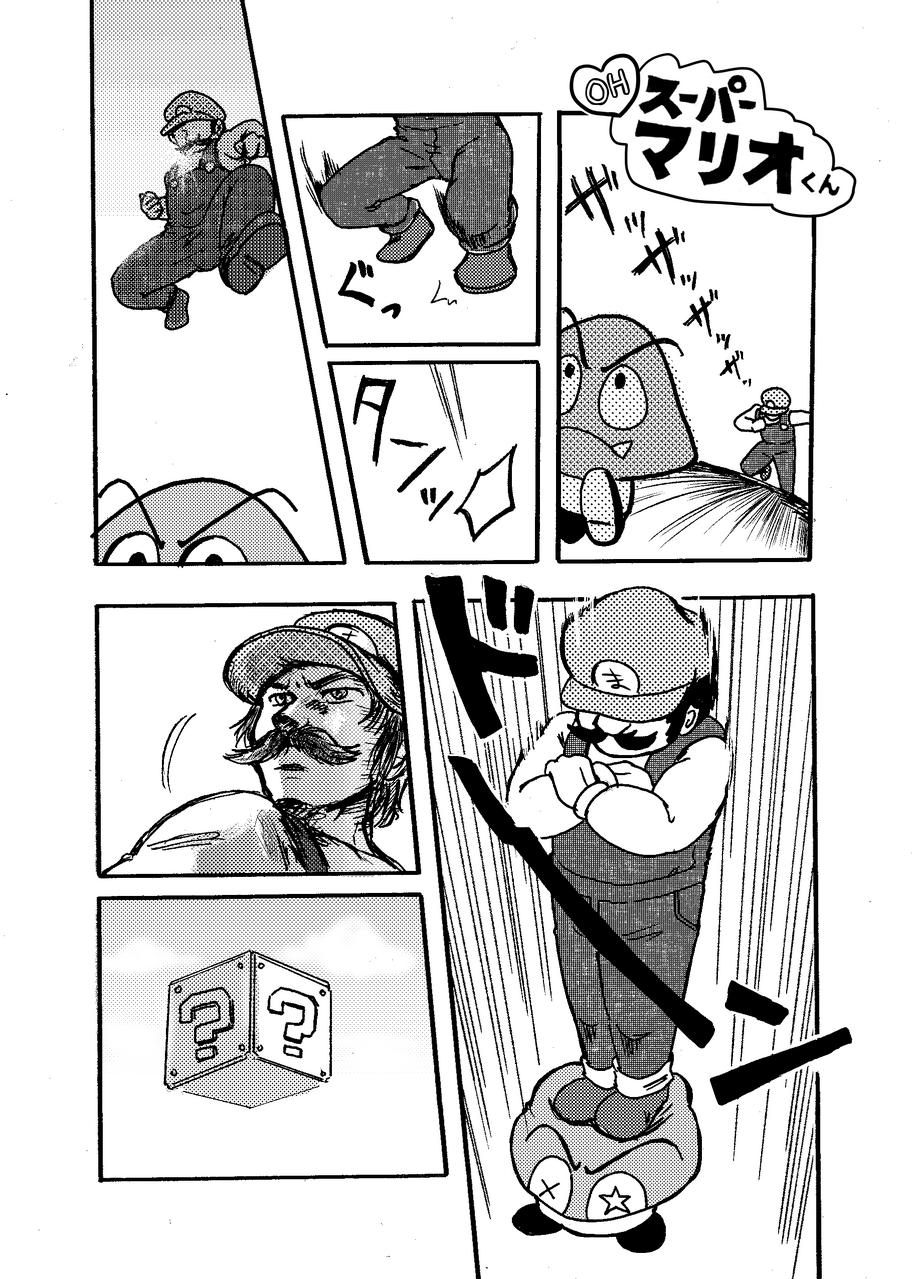 スーパーマリオくん Illust of かんきせん fanfic Mario なんかスんマセン