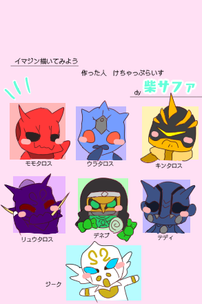てんぷら 柴の実はサファイア Illustrations Art Street