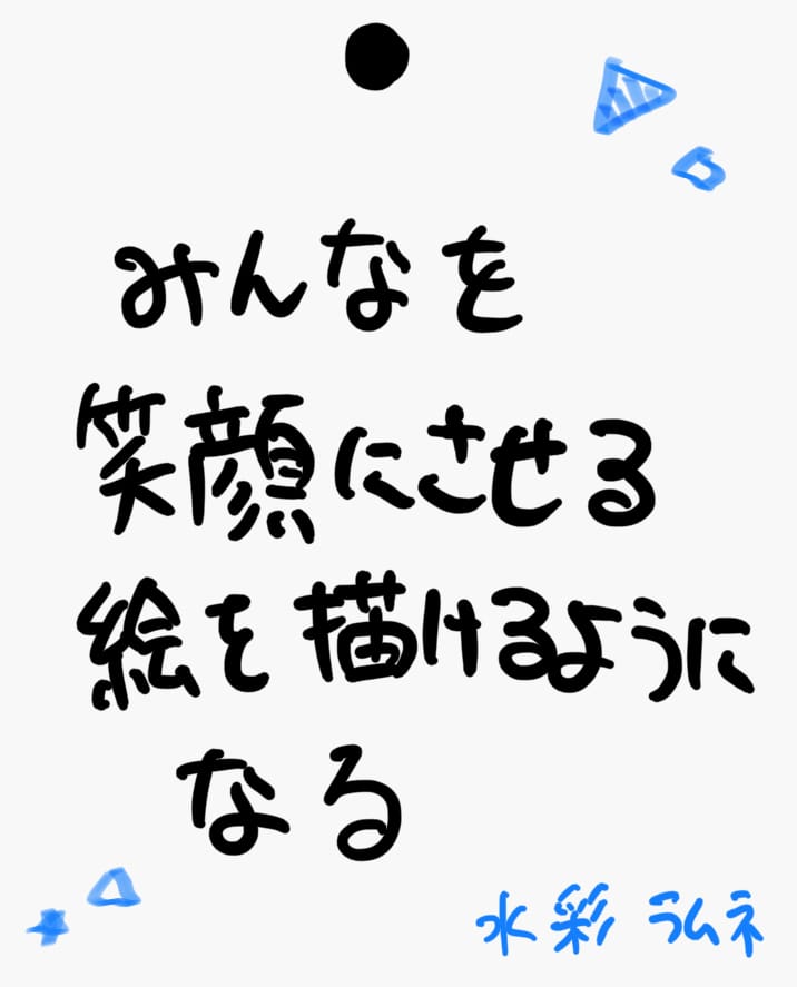 水彩ラムネ Art Street