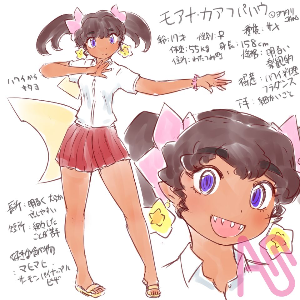 モアナ・カアフパハウ Illust of ヨワタリJAWS oc サメ