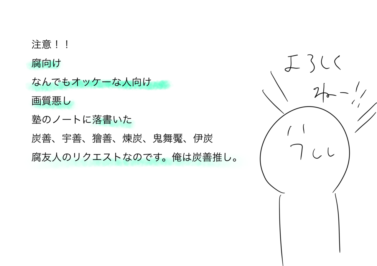 腐向けです 御神酒蜜柑 低浮上 イラスト Art Street アートストリート