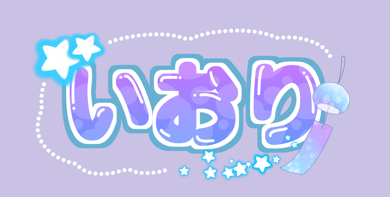 伊織さんのロゴ Illust of ゆりんご　代選中 ( ᐢ◍•㉦•◍ ᐢ ) kawaii ロゴ そのか🎐の風鈴瓶