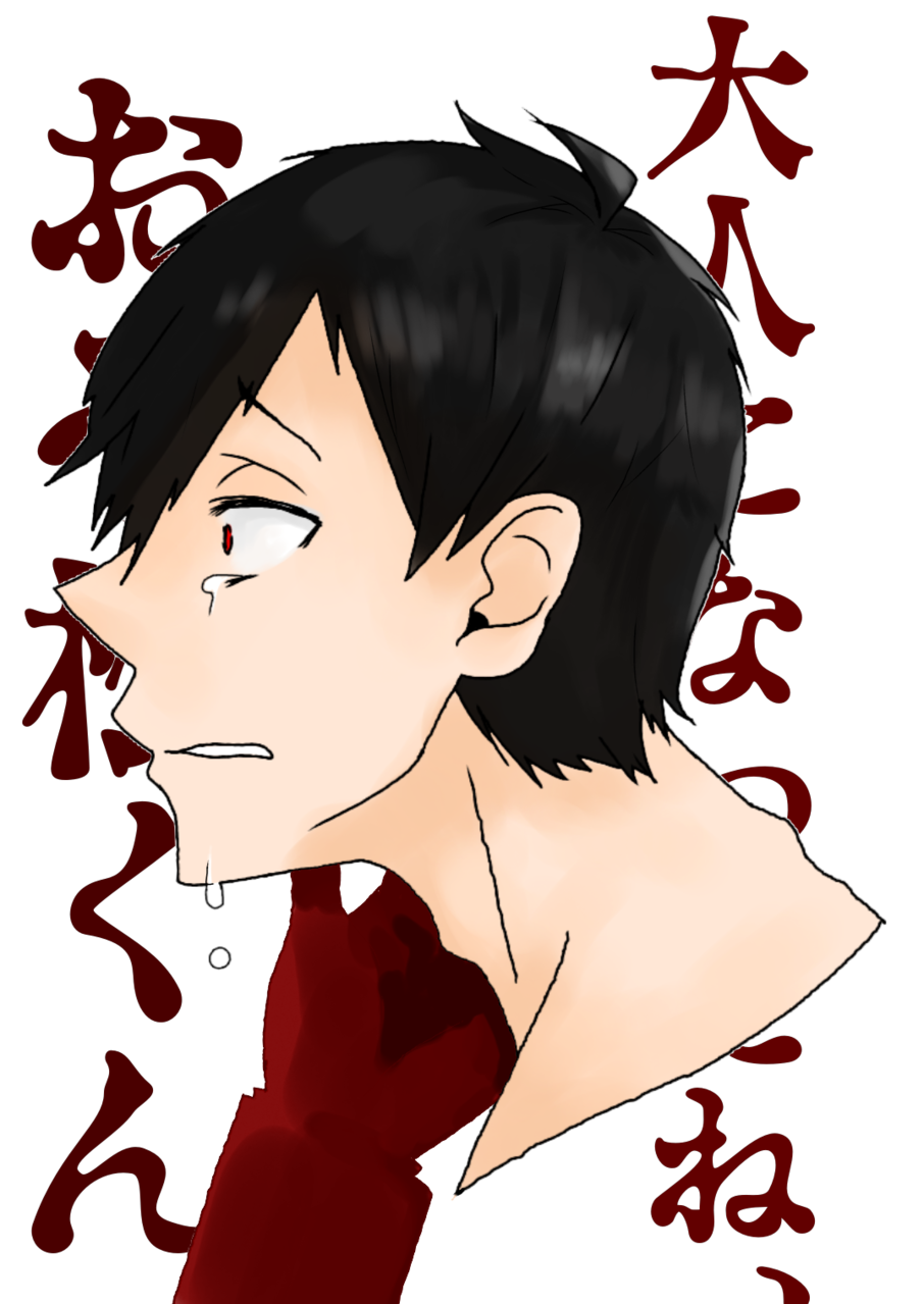 東おそ 再開 御津夏 Ilustraciones Art Street