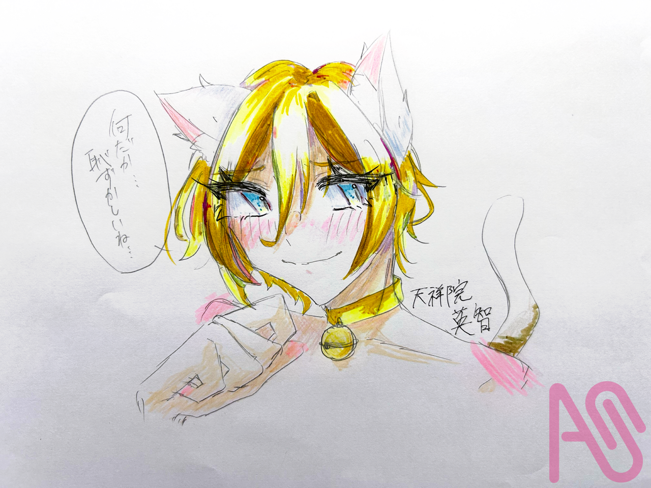 飼ってくれるんだろう？ Illust of りる かっこいい EnsembleStars 天祥院英智 あんさんぶるスターズ！！ モアの仲間