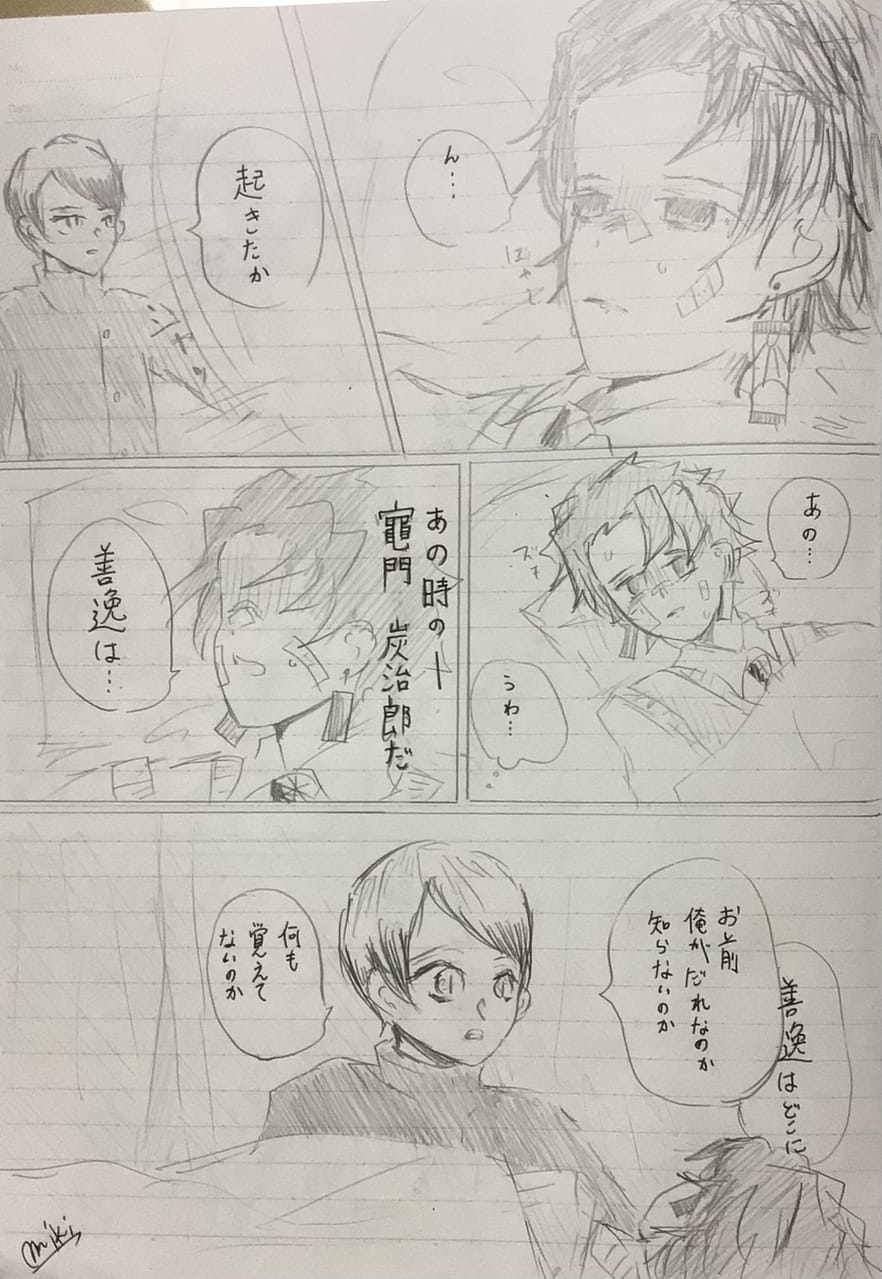 第壱話 弍 御神酒蜜柑by Whereabouts Art Director Illustrations Art Street