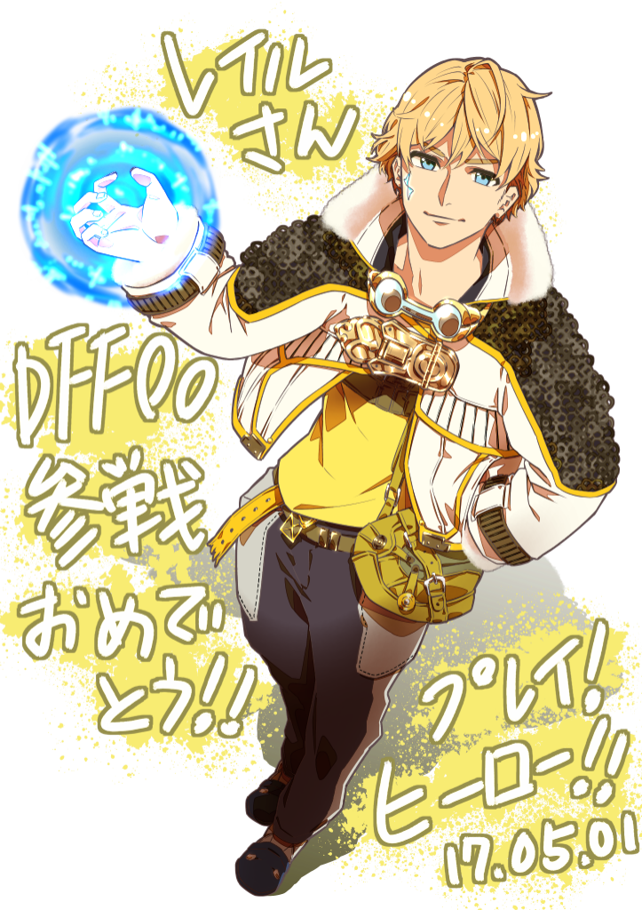 Dffooレイルさん参戦おめでとー ジョン スミス Illustrations Art Street Dffooレイルさん参戦おめでとー ジョン スミス Illustrations Art Street