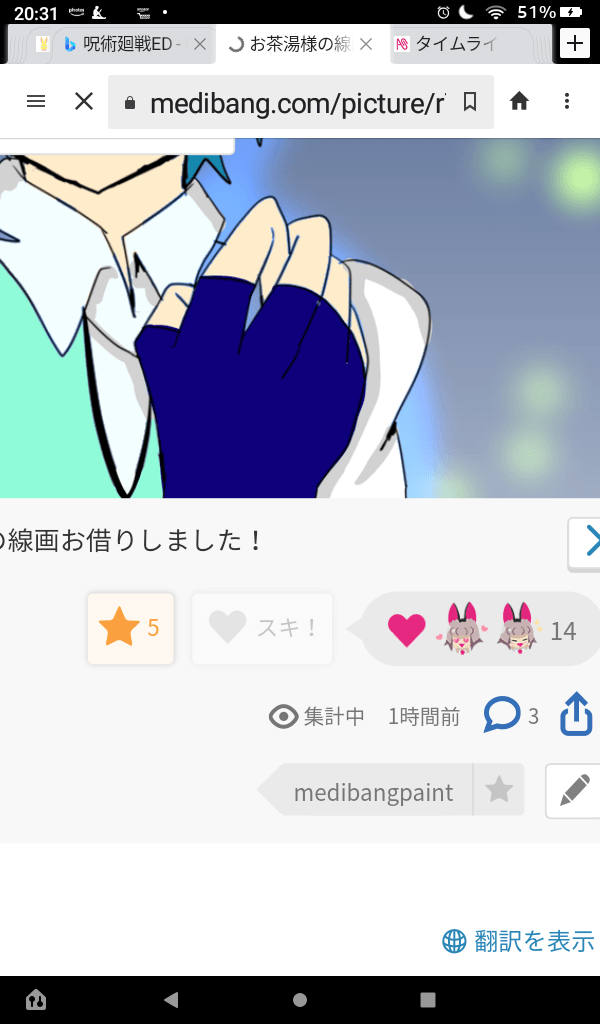 まぢか にとりとり 腐女子同盟 S Topic Art Street