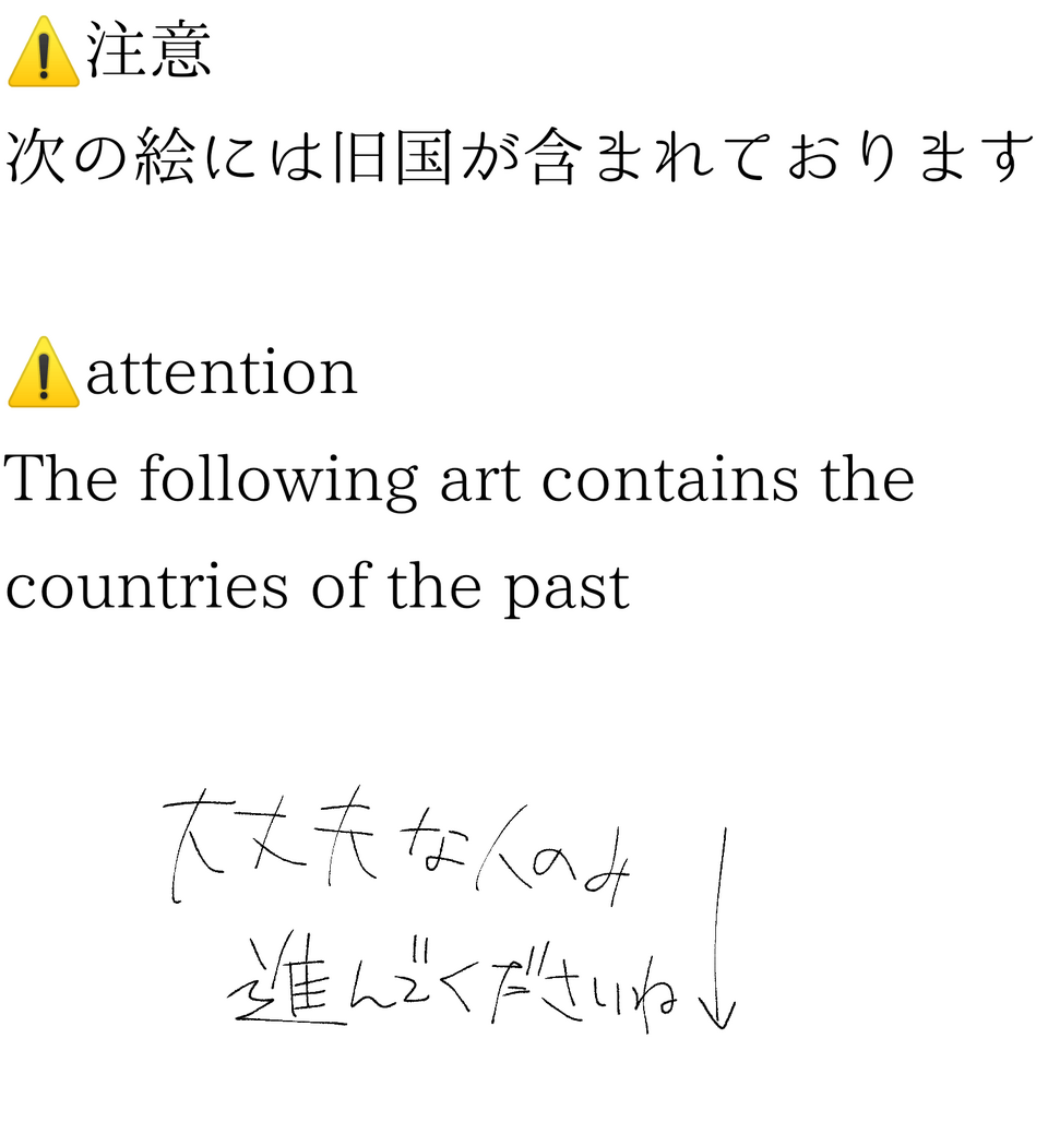 最近の Illust of kagetsu illustration art Countryhumans 絵チャ カンヒュ