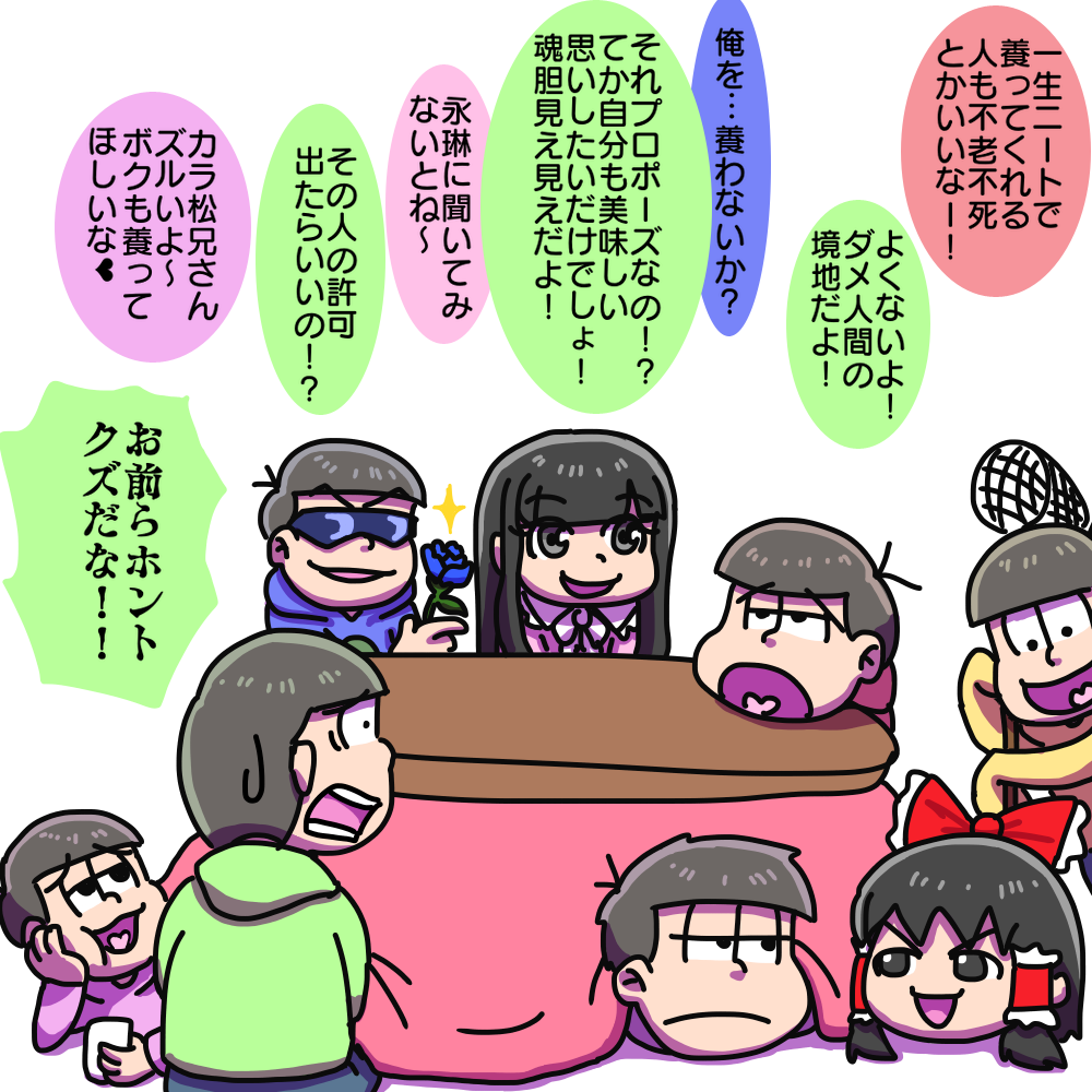 7人のニート 麝香 Illustrations Art Street