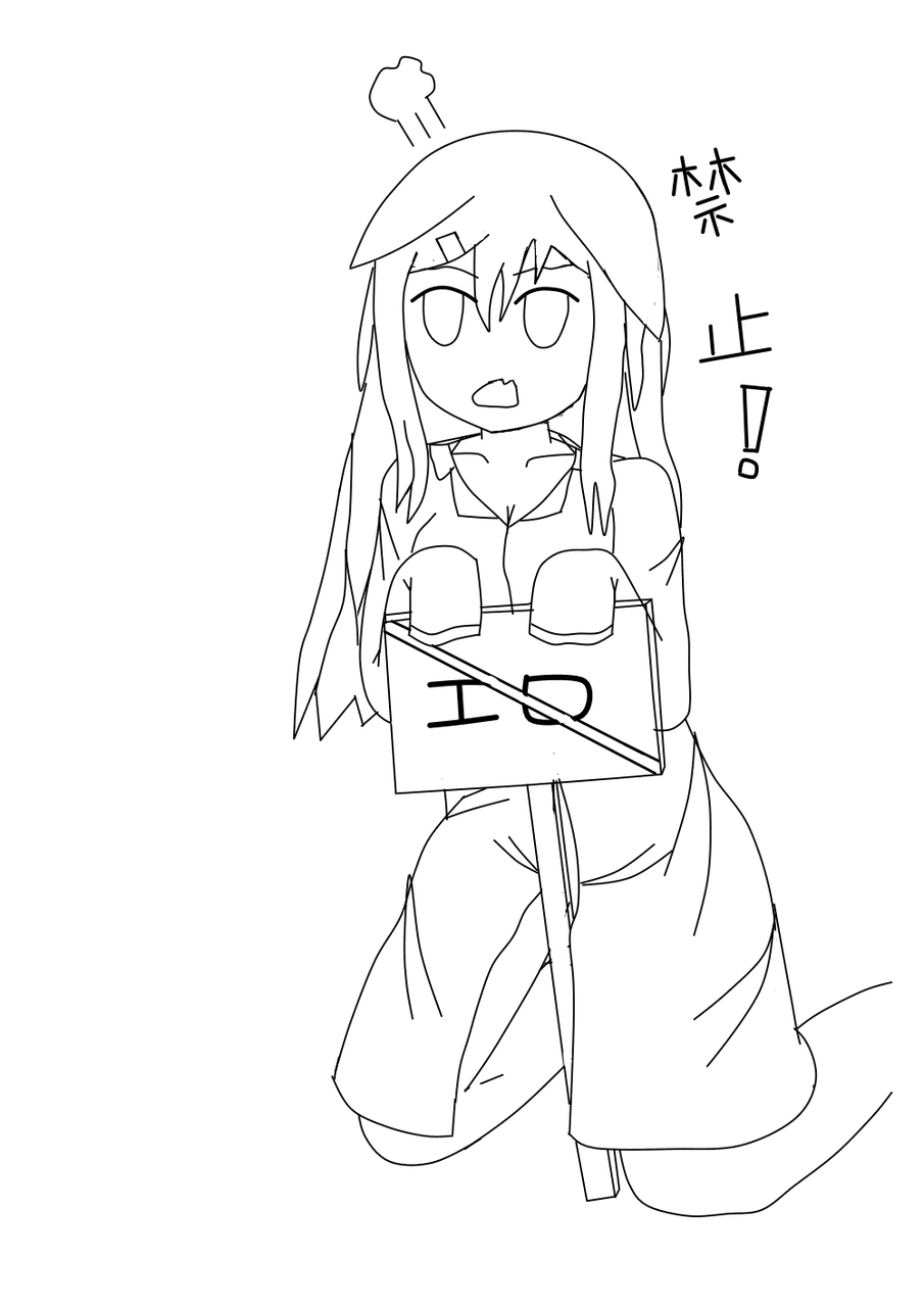 エロ 禁止