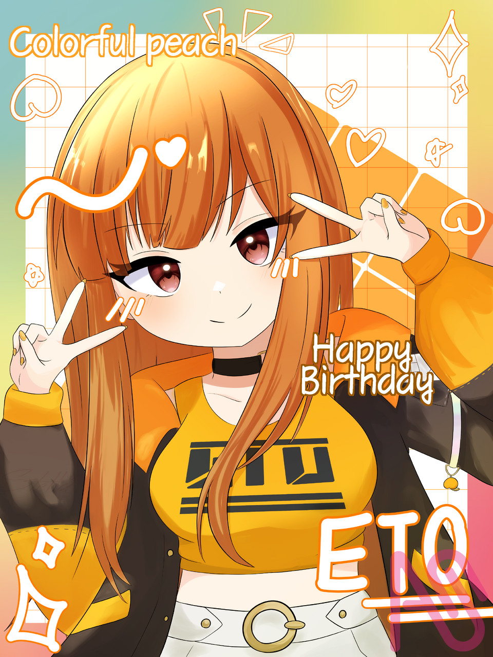Happy birthday えとさん！！🎉 Illust of ステラ💫 fanart illustration カラフルピーチ からぴち えとさん ぴちあーと