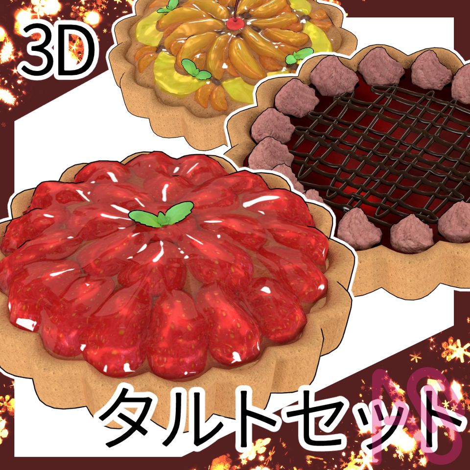 ナパージュがトロトロのタルトケーキをつくってみました！ Illust of ヨワタリJAWS 3D CLIPSTUDIOPAINT タルト デザート CLIPSTUDIO 3Dモデル タルトケーキ