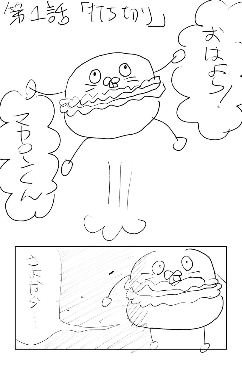 おはようマカロンくん 魚 イラスト Art Street アートストリート