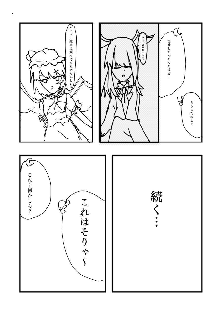 勢いで作った漫画3 猫ヘコ 不定期浮上 イラスト Art Street アートストリート