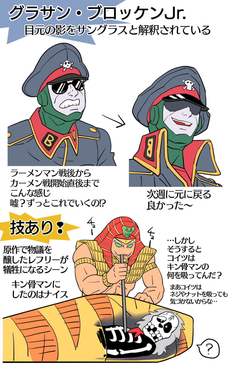 『キン肉マン』落描き Illust of neko-jones anime キン肉マン