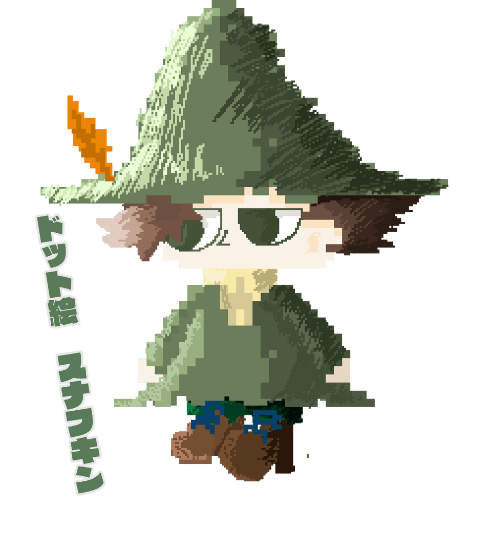 スナフキン スナフキン〔ドット絵〕 もそ - Illustrations ART street
