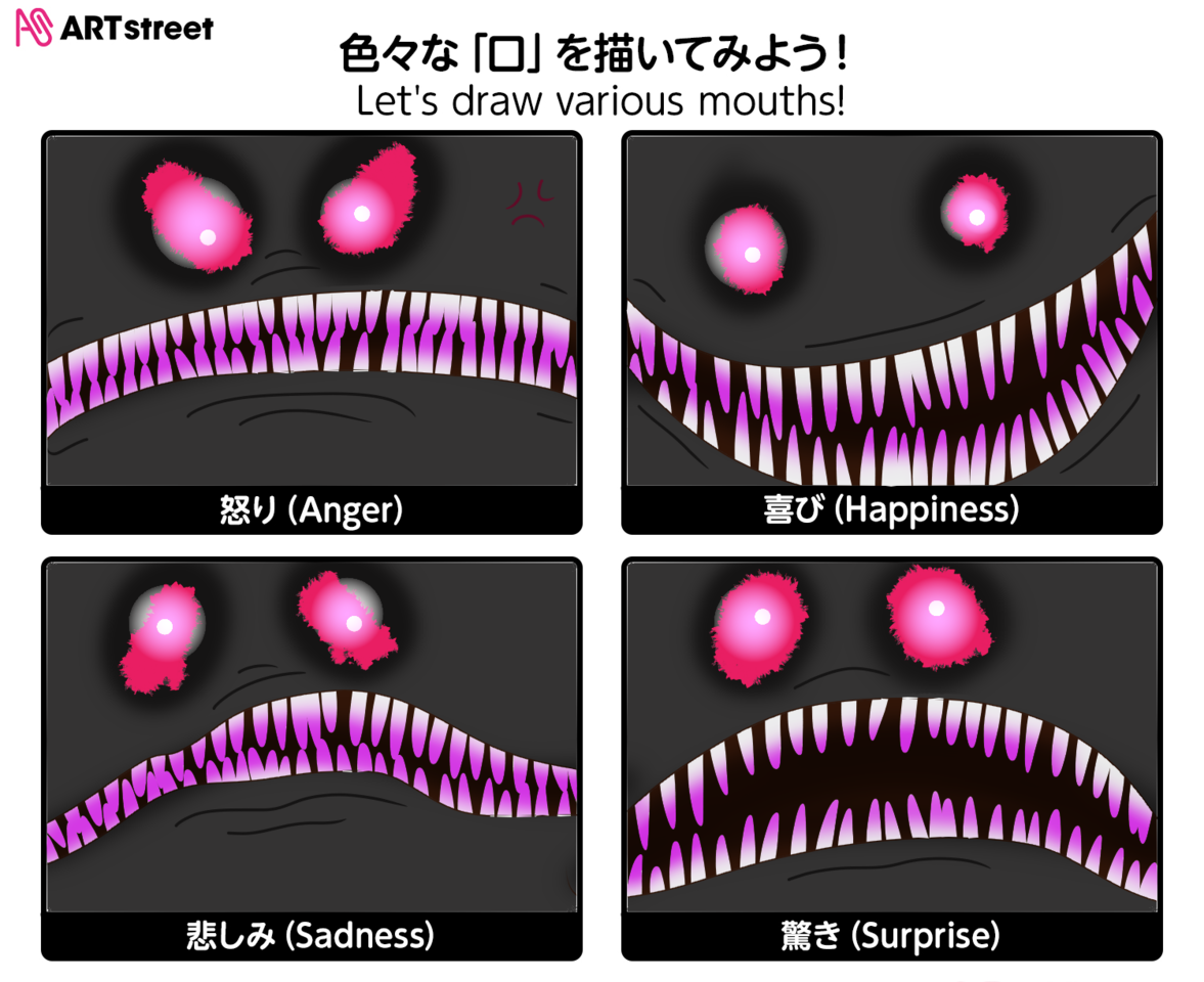 口裂けオバケ ネッコヨーテ ピク支部にもいるよ 插图 Art Street