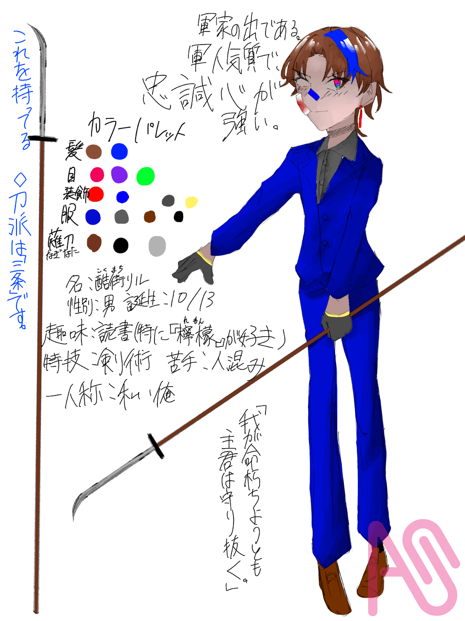 うちのこ Illust of りる 下手 薙刀 うちのこ 代理 リル