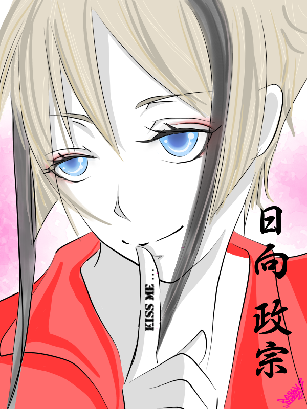 とーらぶ 日向君 Manu イラスト Art Street アートストリート