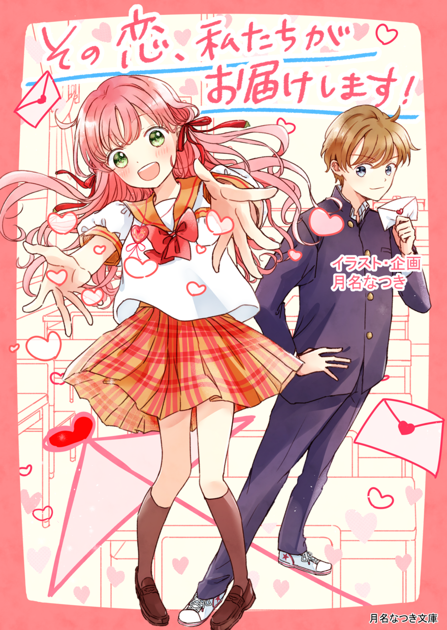 もしも私が 児童書 10代向け小説の表紙 を描いたら 月名なつき イラスト Art Street アートストリート