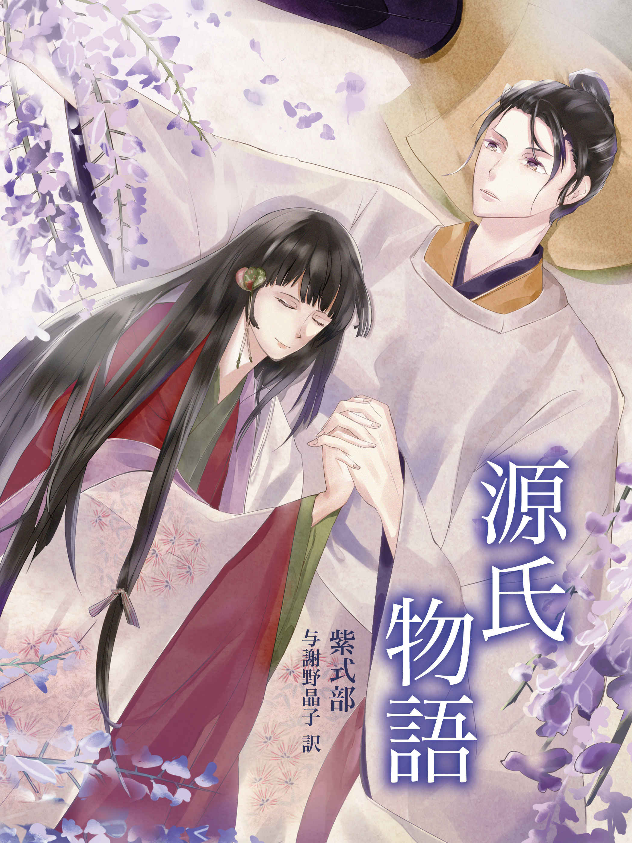 源氏物語 Tommy Illustrations Art Street