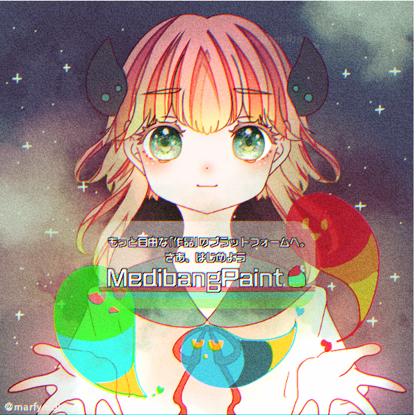 君が輝ける場所 Marfy イラスト Art Street アートストリート