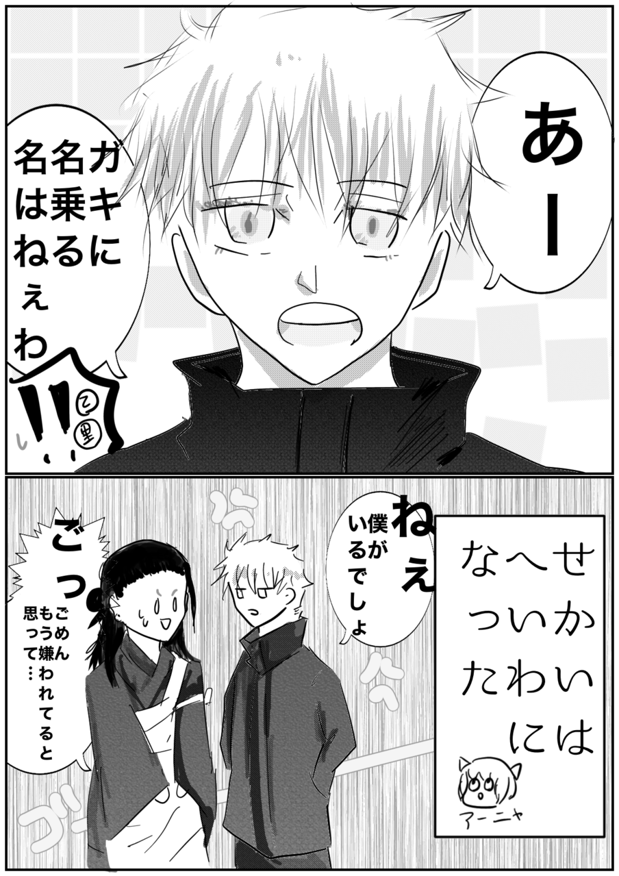 もしもこの時祈本里香と五条悟が来てたら 夏五 御神酒蜜柑 低浮上 受験生 イラスト Art Street アートストリート