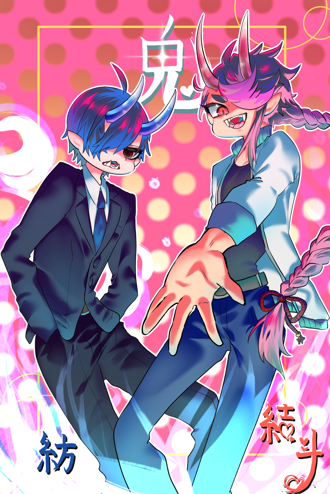 鬼兄弟 みささな - 插图 ART street