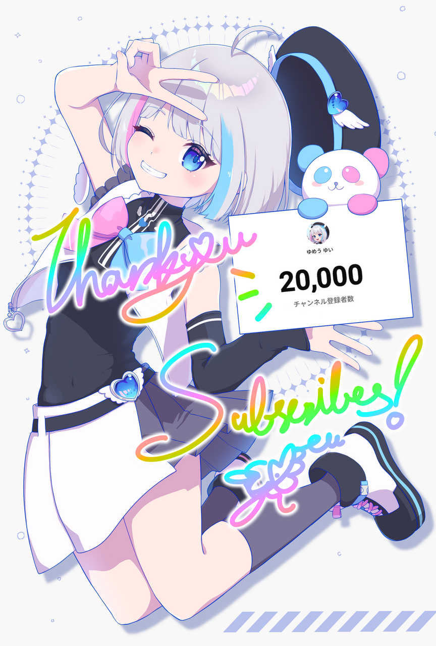 感謝～！ Illust of 夢羽　結 girl illustration original oc kawaii colorful 透明感 white_hair virtual_YouTuber ゆめうゆい