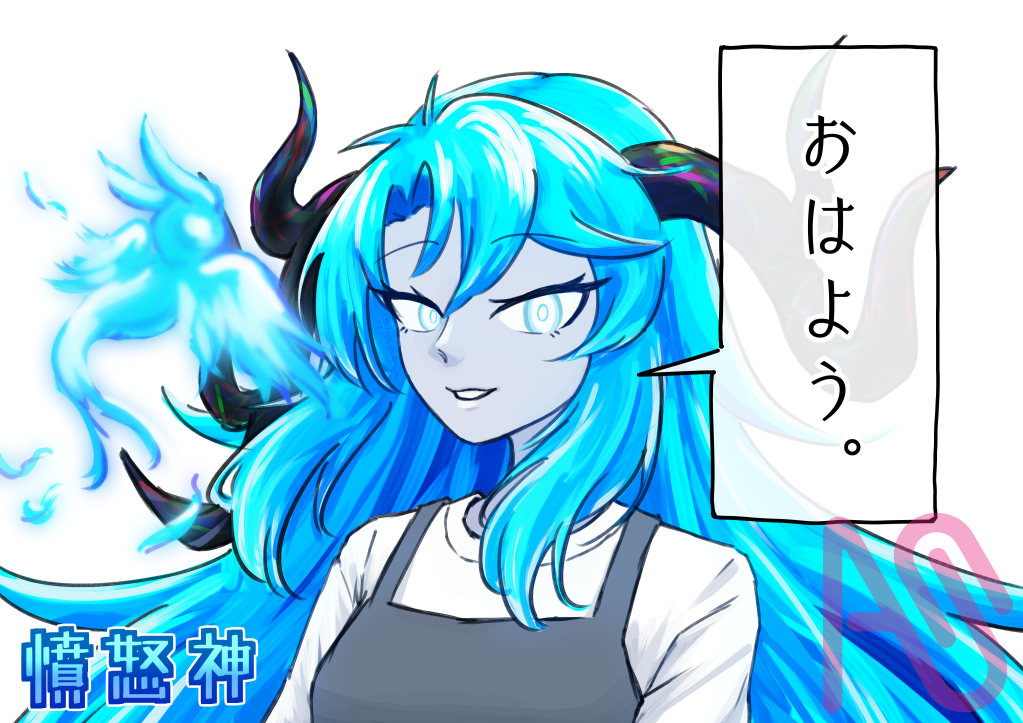 おはようございます、憤怒神 Illust of 廻多カズキ original