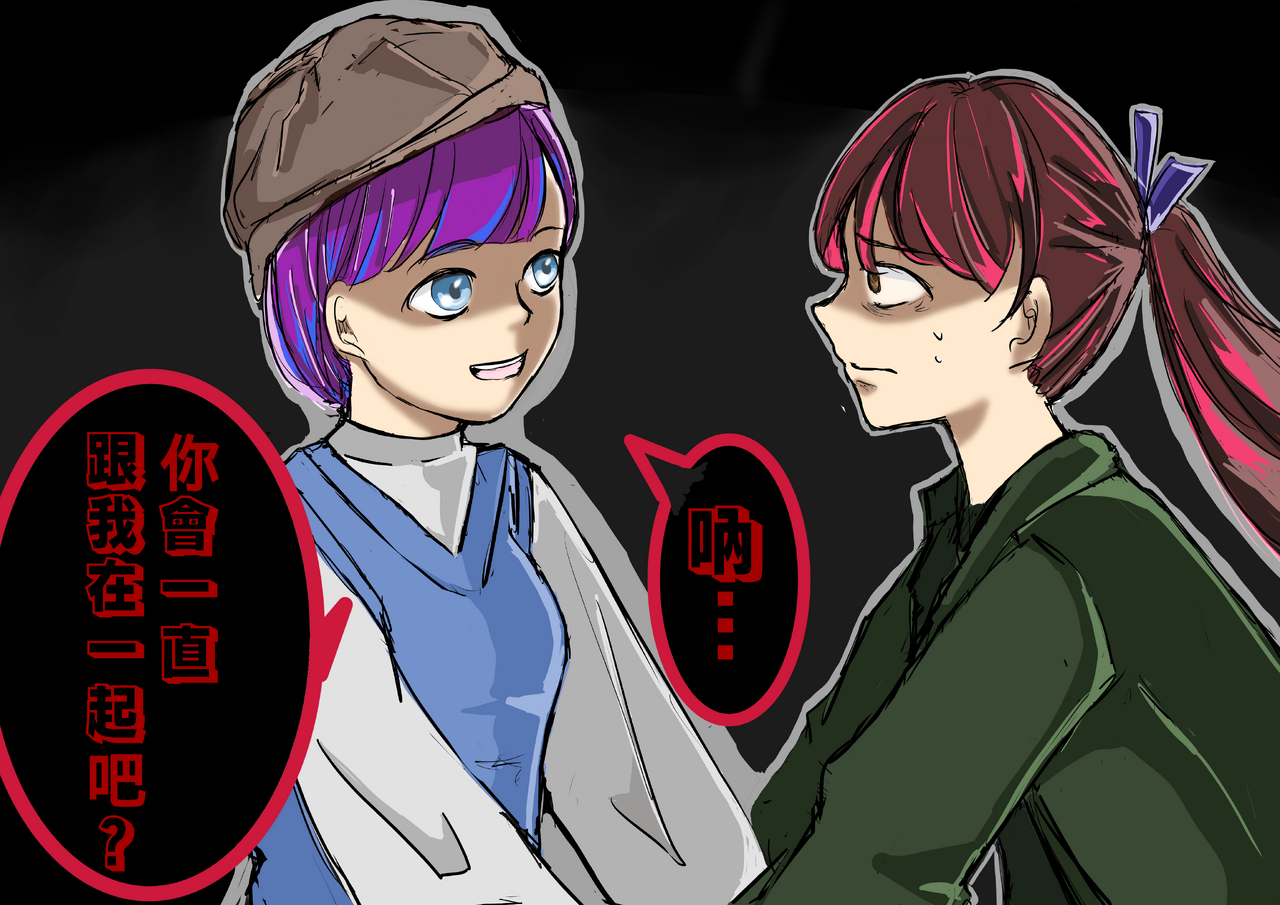 一直在一起。 Illust of 佳 medibangpaint