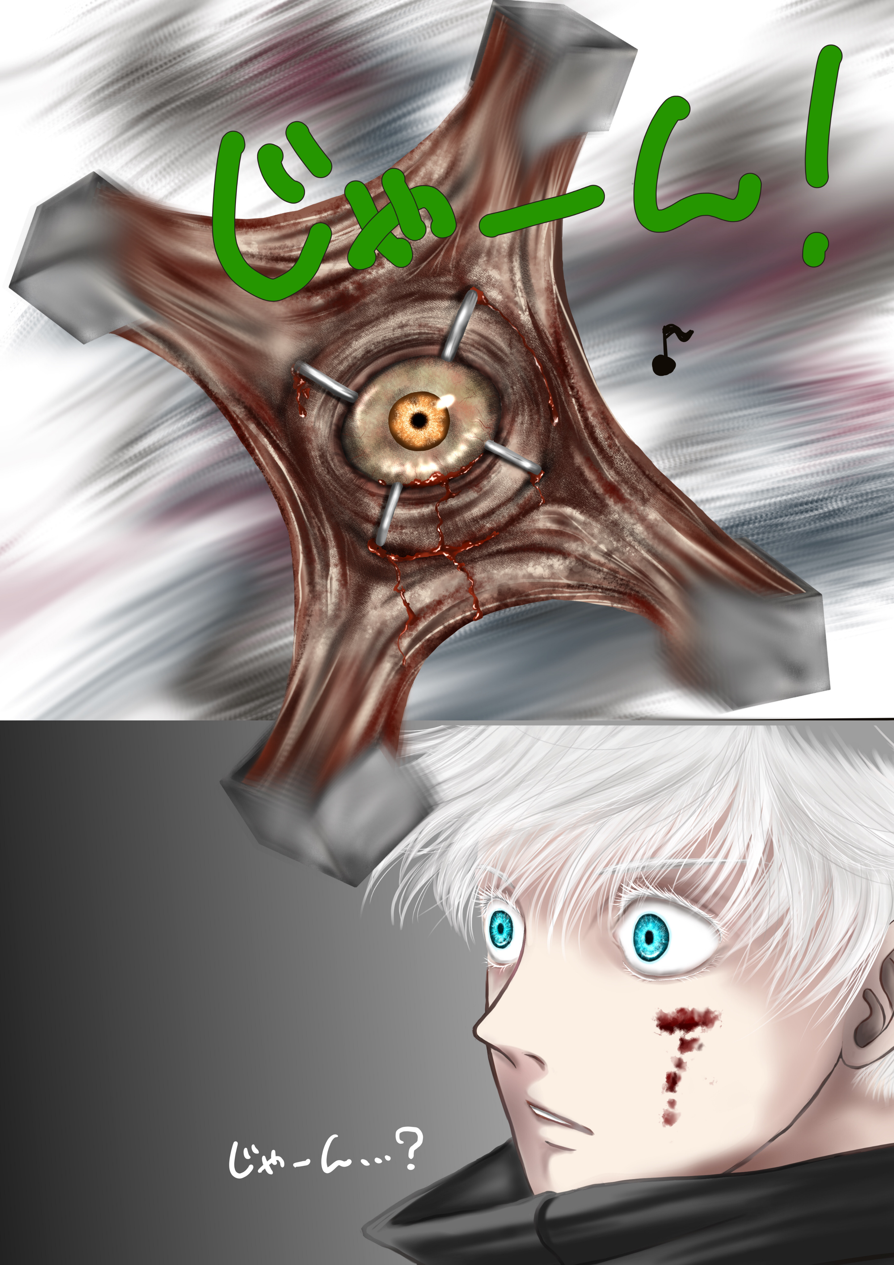 獄門彊w 獄門疆 甘辛 - Illustrations ART street